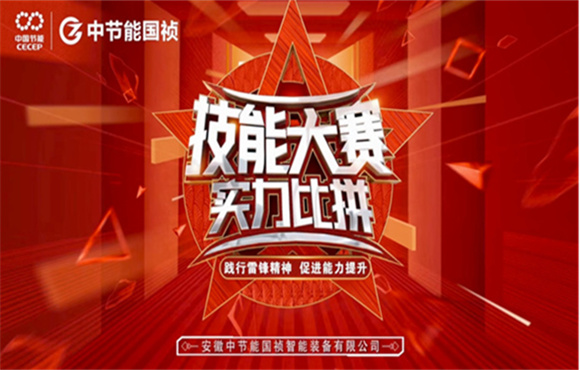 智能裝備公司舉辦裝配技能競(jìng)賽