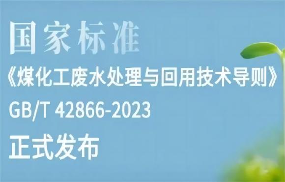 麥王環(huán)境參編的一項國家標(biāo)準(zhǔn)正式發(fā)布?。? />
								<p>麥王環(huán)境參編的一項國家標(biāo)準(zhǔn)正式發(fā)布??！</p>
							</a>
						</li>
															</ul>
			</div>
		</div>
		<div   id=