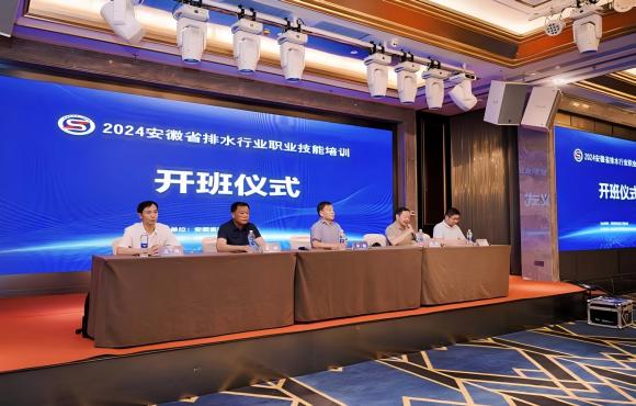 中節(jié)能國(guó)禎成功承辦2024年省排水行業(yè)職業(yè)技能培訓(xùn)活動(dòng)