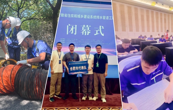 喜報！中節(jié)能國禎獲安徽住建系統(tǒng)排水管道工競賽佳績